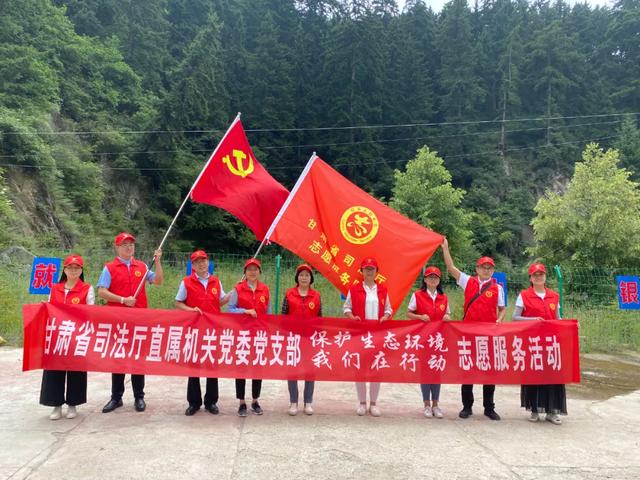  “保护生态环境，我们在行动”志愿服务活动